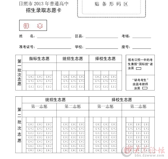 中考填志愿,报实验高中和日照一中,哪个更合适