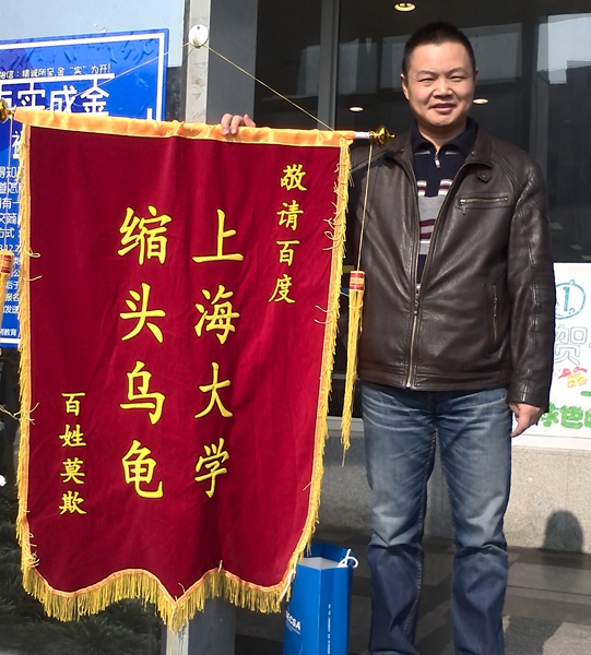 我是上海大学散步老师,只因举报叫兽腐败淫乱