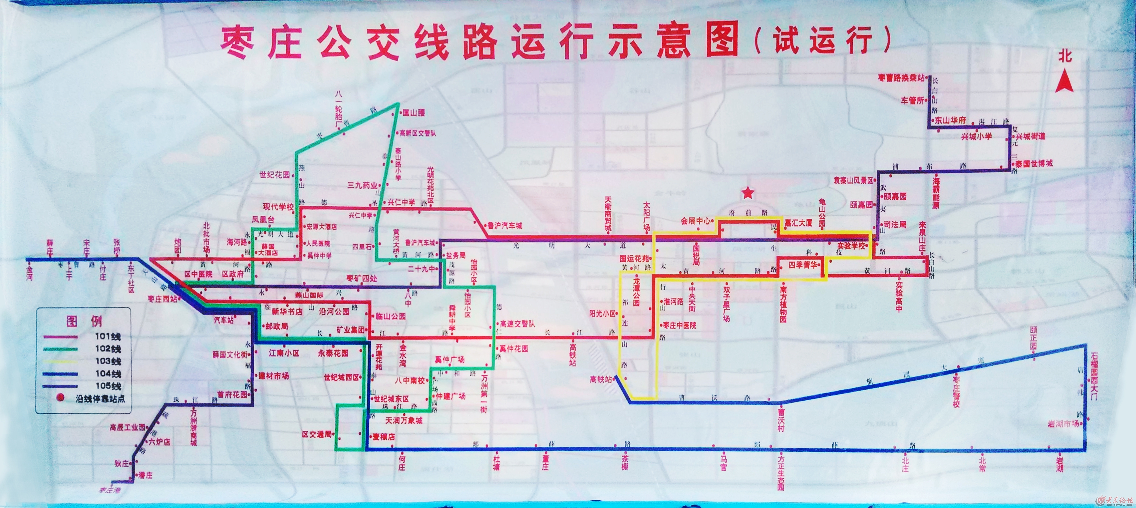 薛城区交通运输局101路,102路,103路,104路,105路分别的路线谁知道