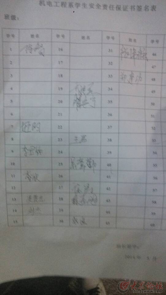 【学生乘车规范安全保证书】