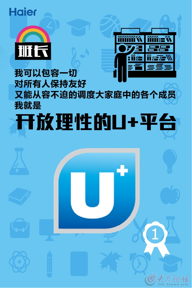 开学了,史上最霸气的班干部竞选宣言!