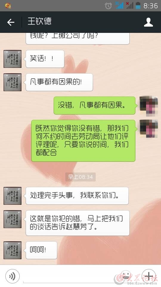 恒宇传媒12员工讨要5万工资,三月无结果 - 第3