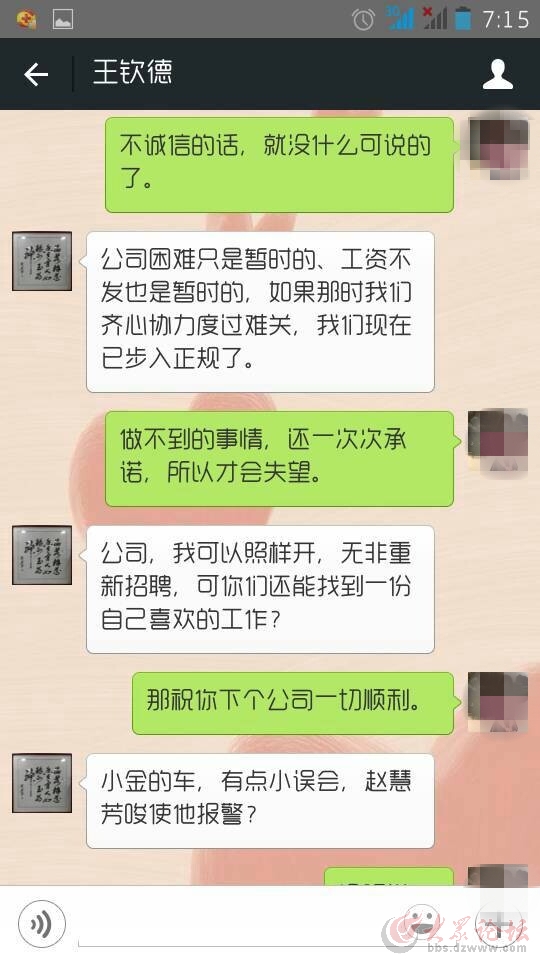 恒宇传媒12员工讨要5万工资,三月无结果 - 第3