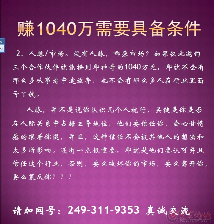 江西南昌自愿连锁经营业投资69800元能赚1040万吗?是骗人吗?