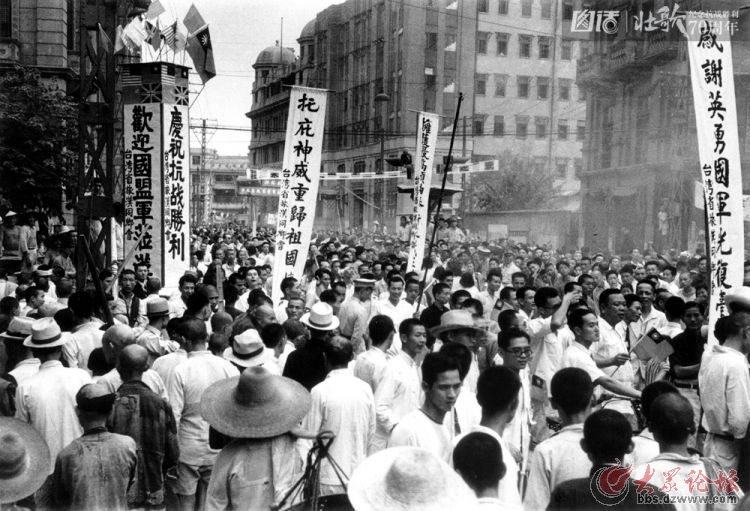 【图话】回望胜利日:1945年9月3日 - 日照论坛