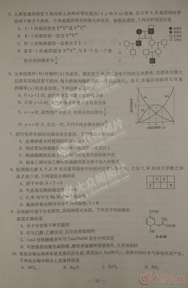 快对答案