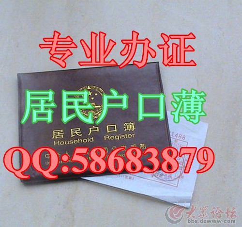 北京居住登记卡_常住人口登记卡照片
