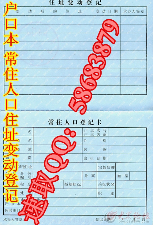 常住人口登记卡编号_常住人口登记卡图片设计素材 高清excel模板下载 0.34MB 报(2)