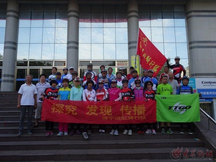 贺济宁远航骑行队成立四周年:快乐骑单车 生活
