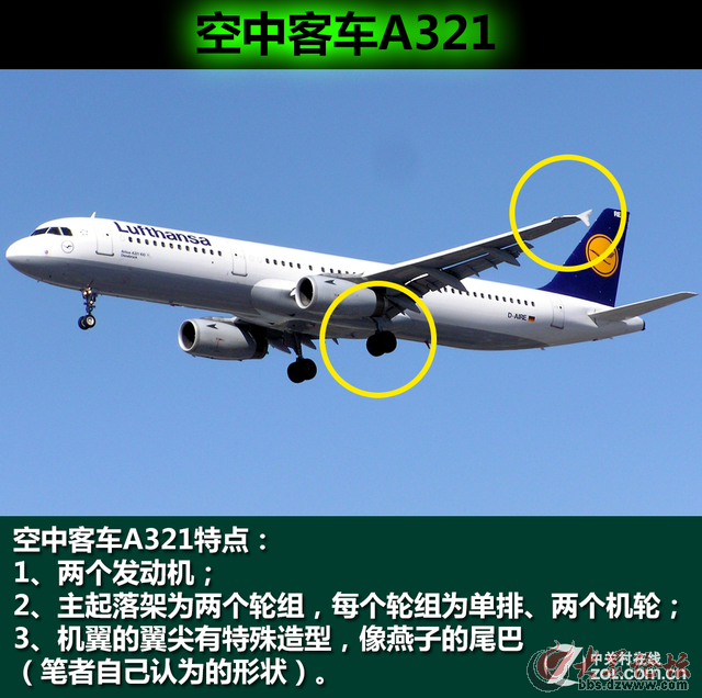 空中客车a321