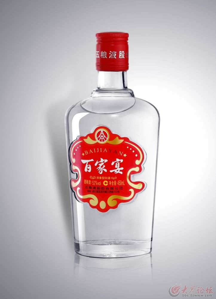 有想做酒水的朋友么?(五粮液百家宴)