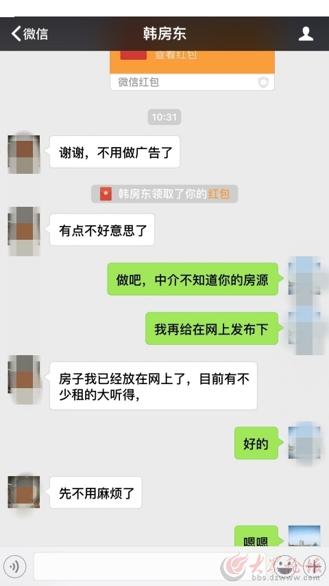 感谢信，青岛人真的很好！陪读租房的故事