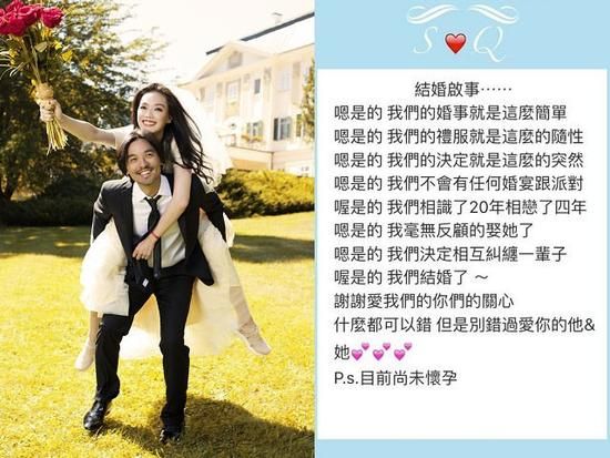 舒淇冯德伦闪电宣布结婚 网友调侃和林心如都是悄悄干大事