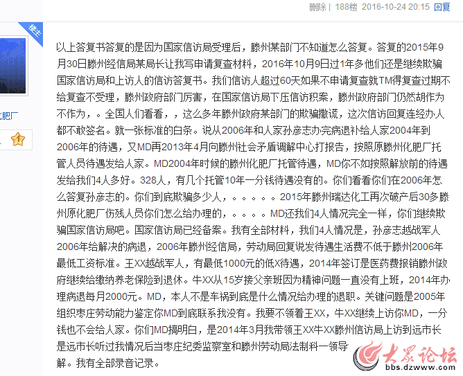 表扬下,滕州被抓原滕州政法委彭庆国教育出来