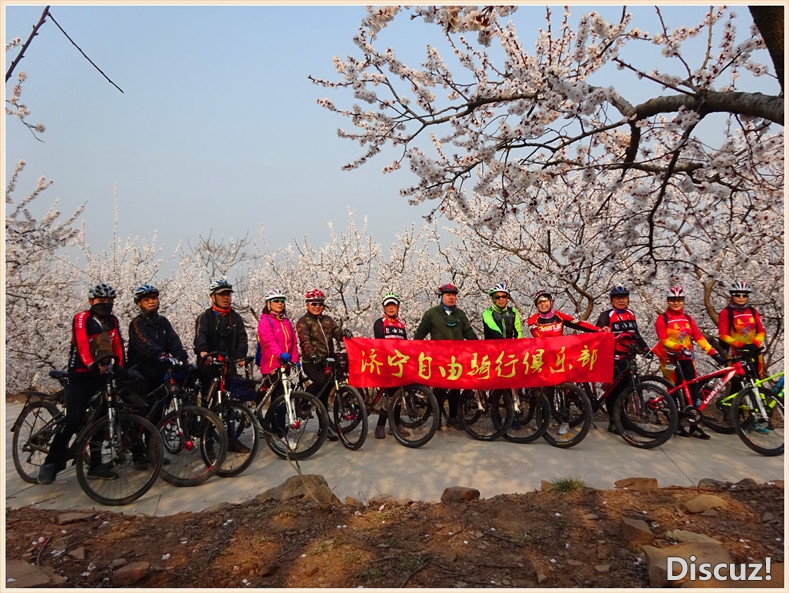 远航自由骑行嘉祥紫云山，赏美丽杏花