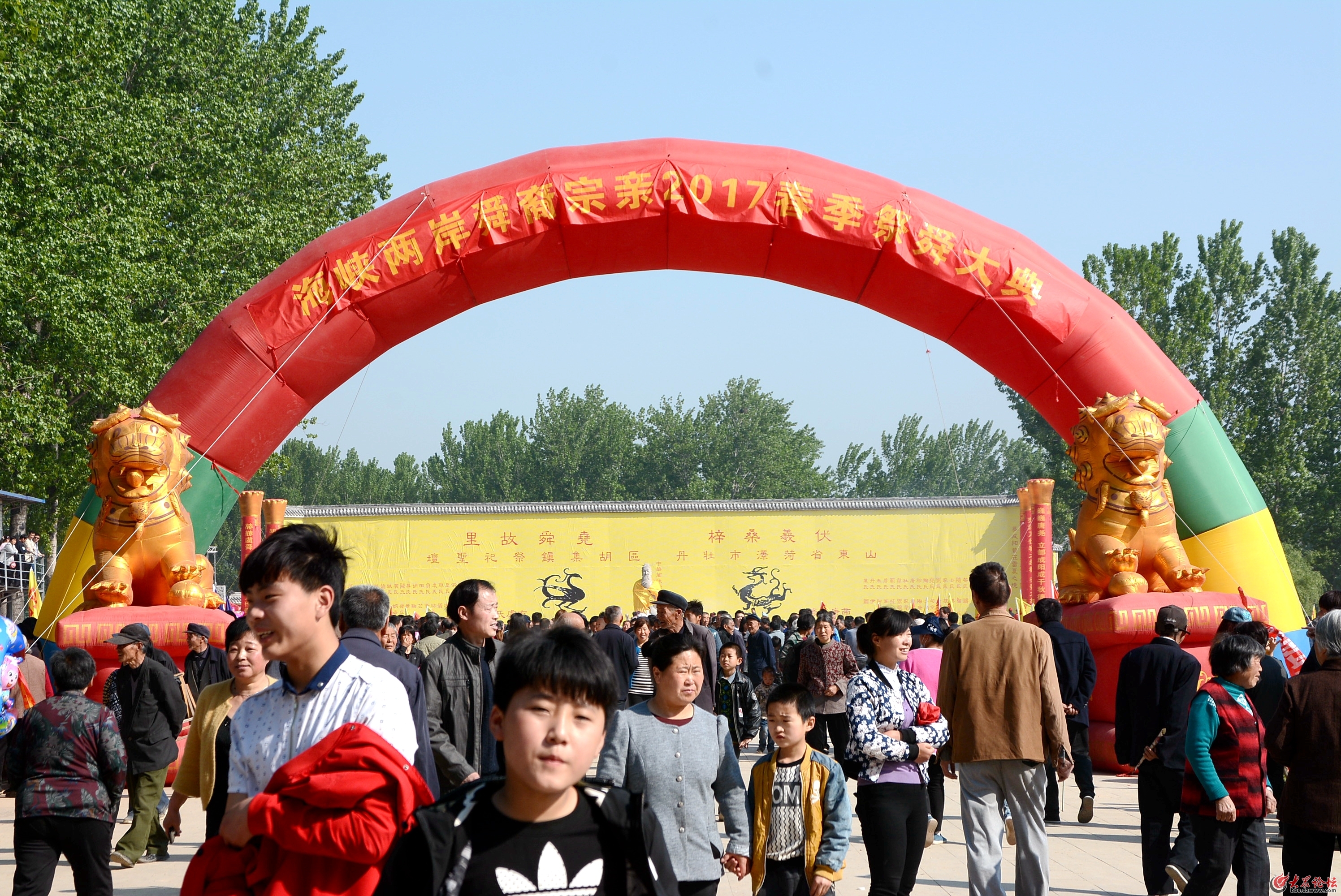 4月22日,菏泽市牡丹区胡集镇举行全球尧舜公祭